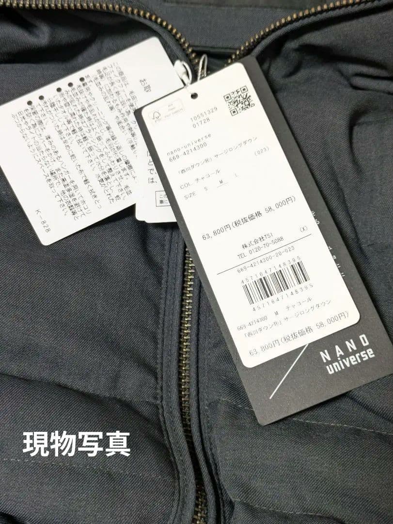 【新品】NANO UNIVERSE 西川ダウン/サージロングダウン/チャコールM