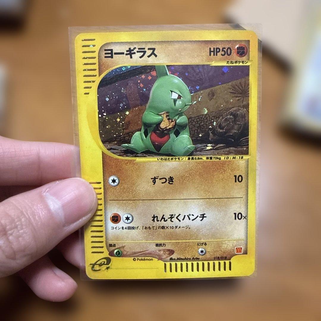 ヨーギラス マック