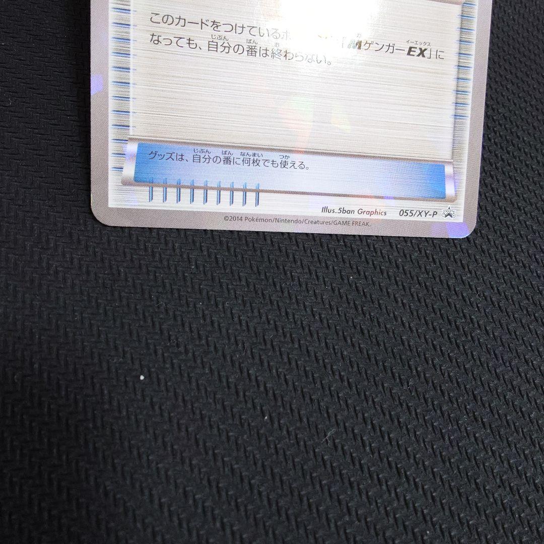 ゲンガーソウルリンク：「Vジャンプ11月号付録」