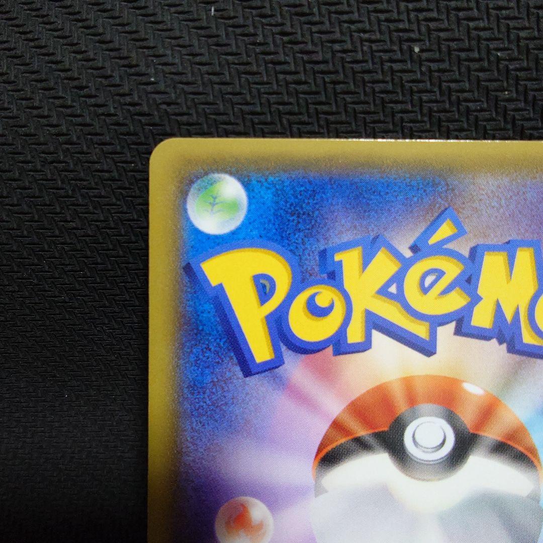 ゲンガーソウルリンク：「Vジャンプ11月号付録」