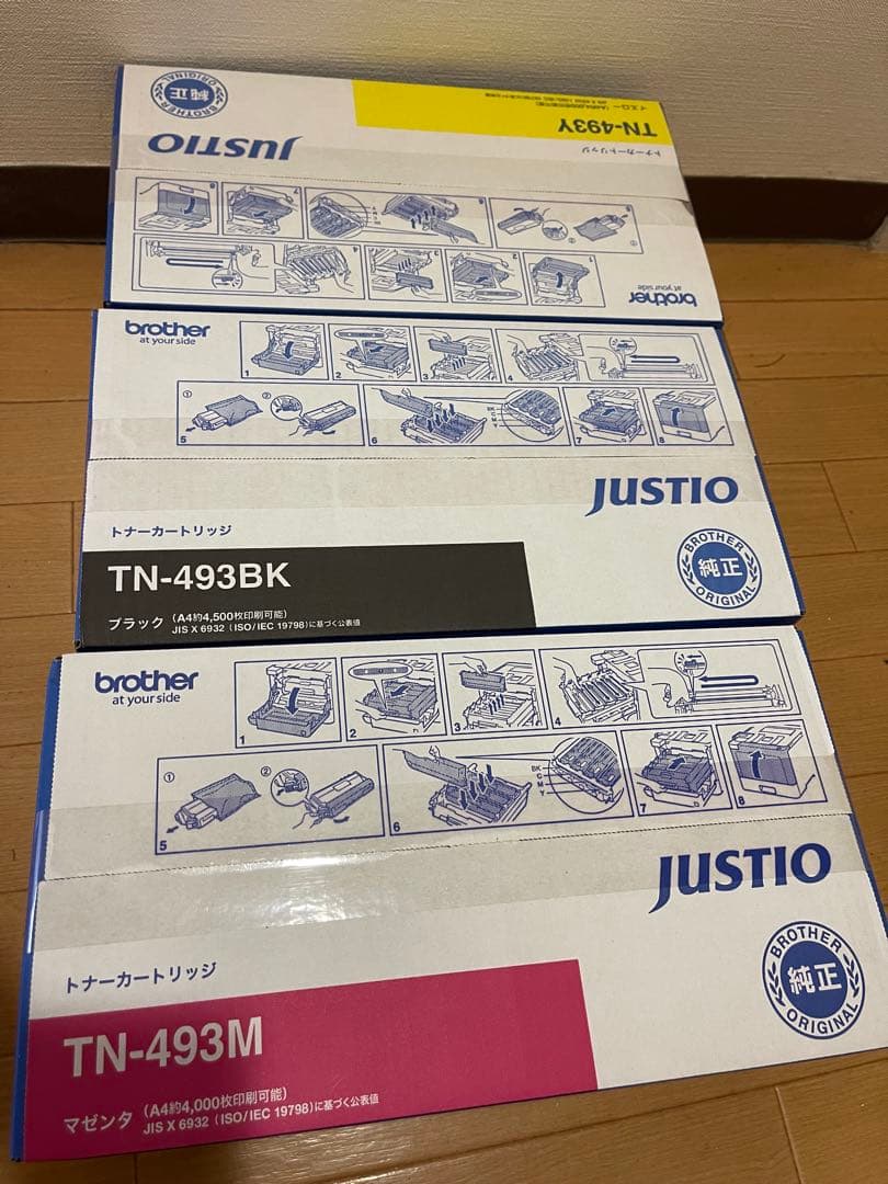 ブラザー　TN-493 トナーカートリッジ３本セット