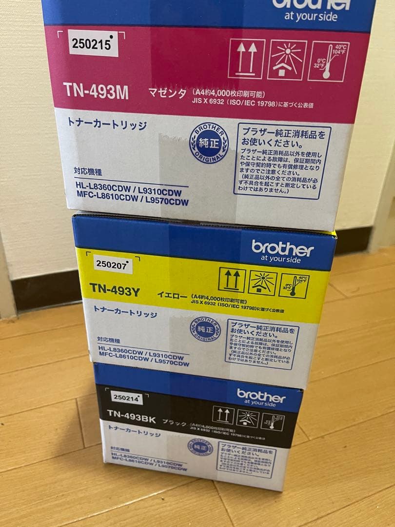 ブラザー　TN-493 トナーカートリッジ３本セット