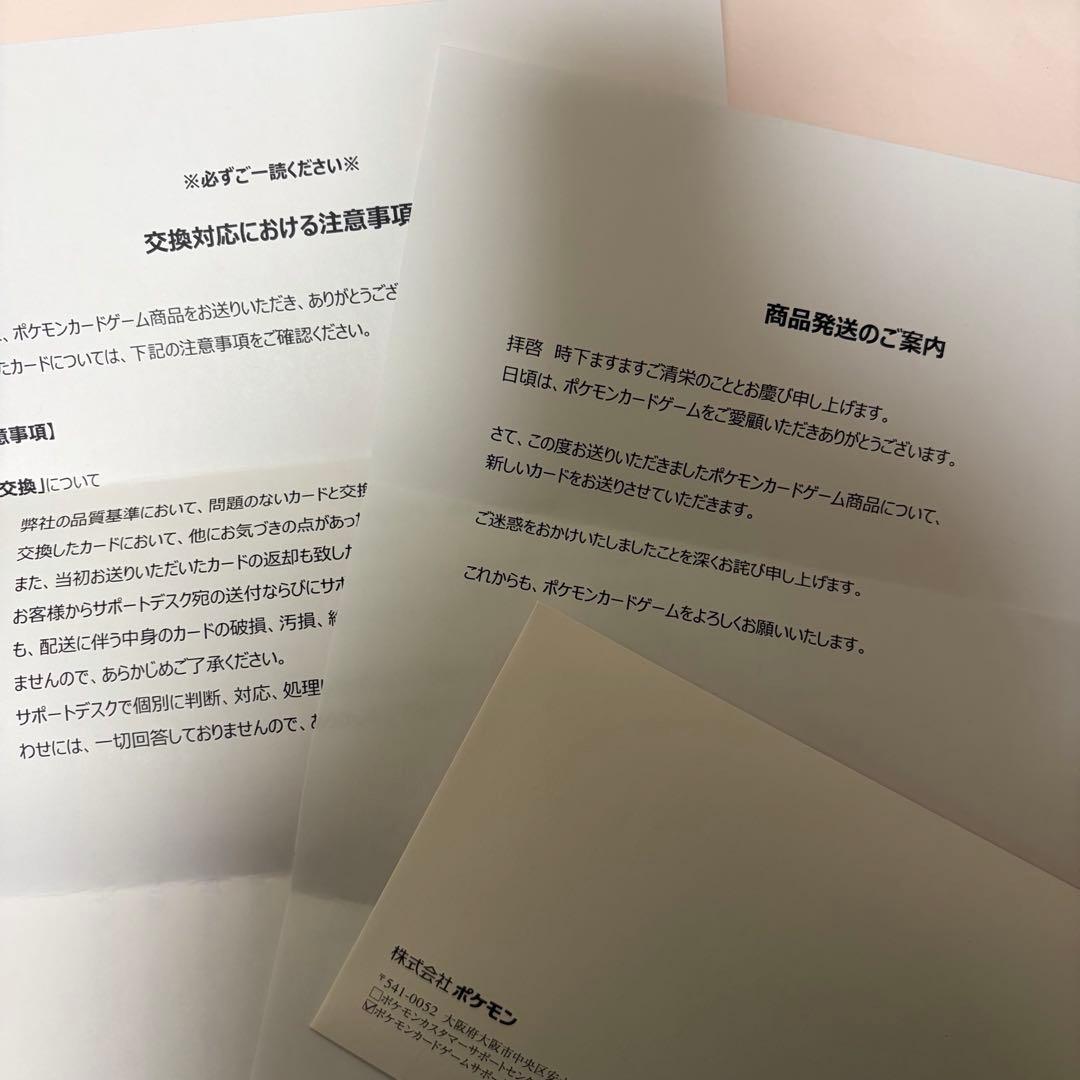 【ポケモンセンター交換品】 ルギアV SR