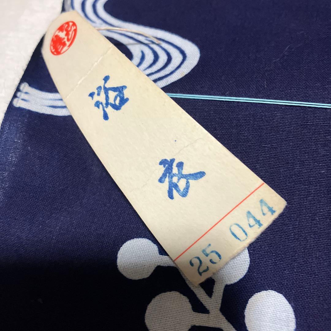 y*i様 新品保管品　「竺仙」浴衣反物 コーマ紺地染 流水にオモダカや菖蒲