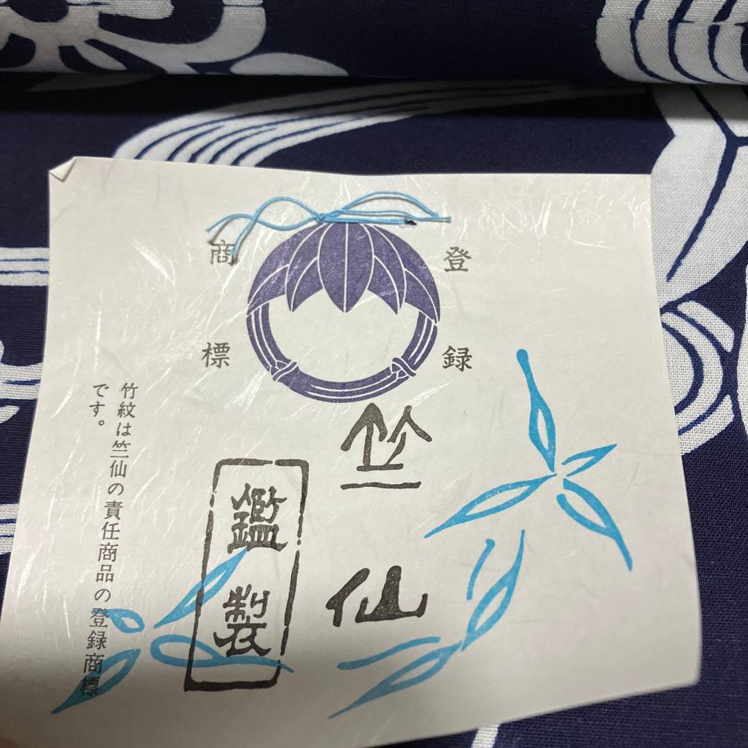 y*i様 新品保管品　「竺仙」浴衣反物 コーマ紺地染 流水にオモダカや菖蒲