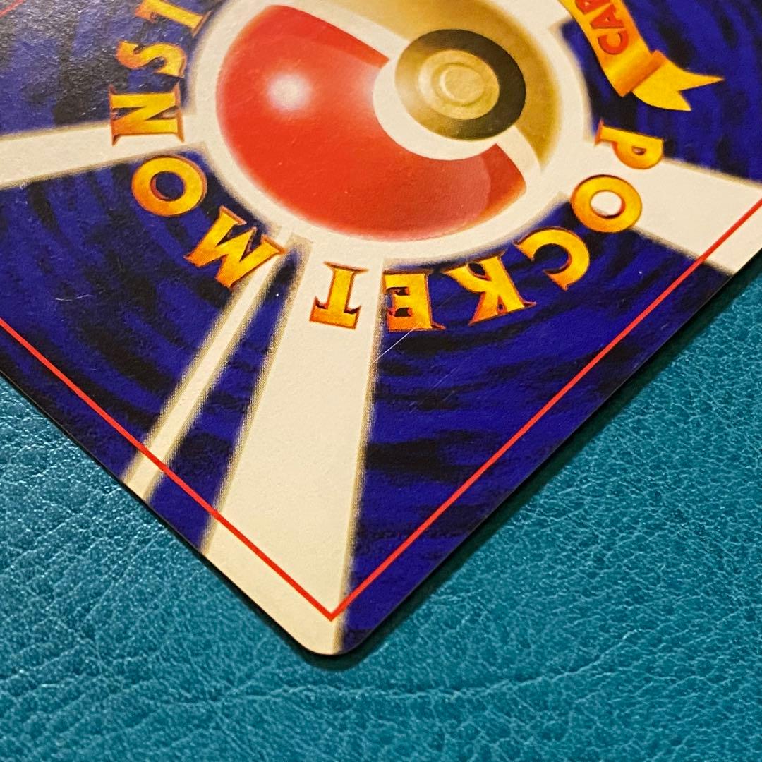 ポケモンカード ポケカ 旧裏面 No.149 ★ わるいカイリュー LV.33