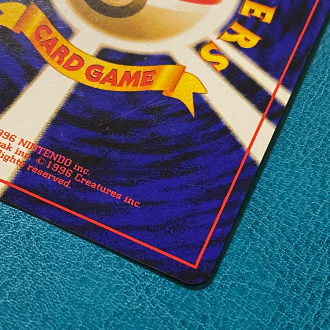 ポケモンカード ポケカ 旧裏面 No.149 ★ わるいカイリュー LV.33