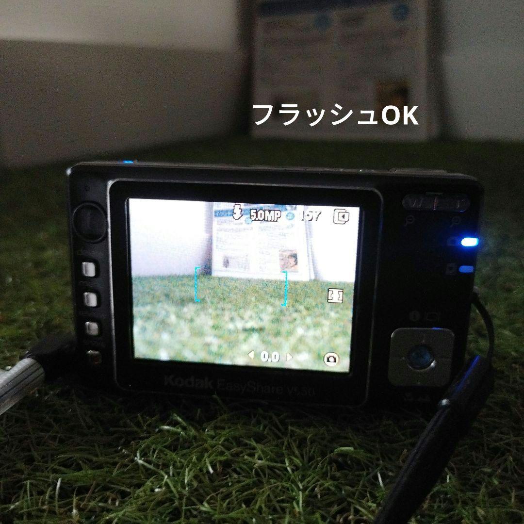 Kodak EasyShare V550 コンパクトデジタルカメラ