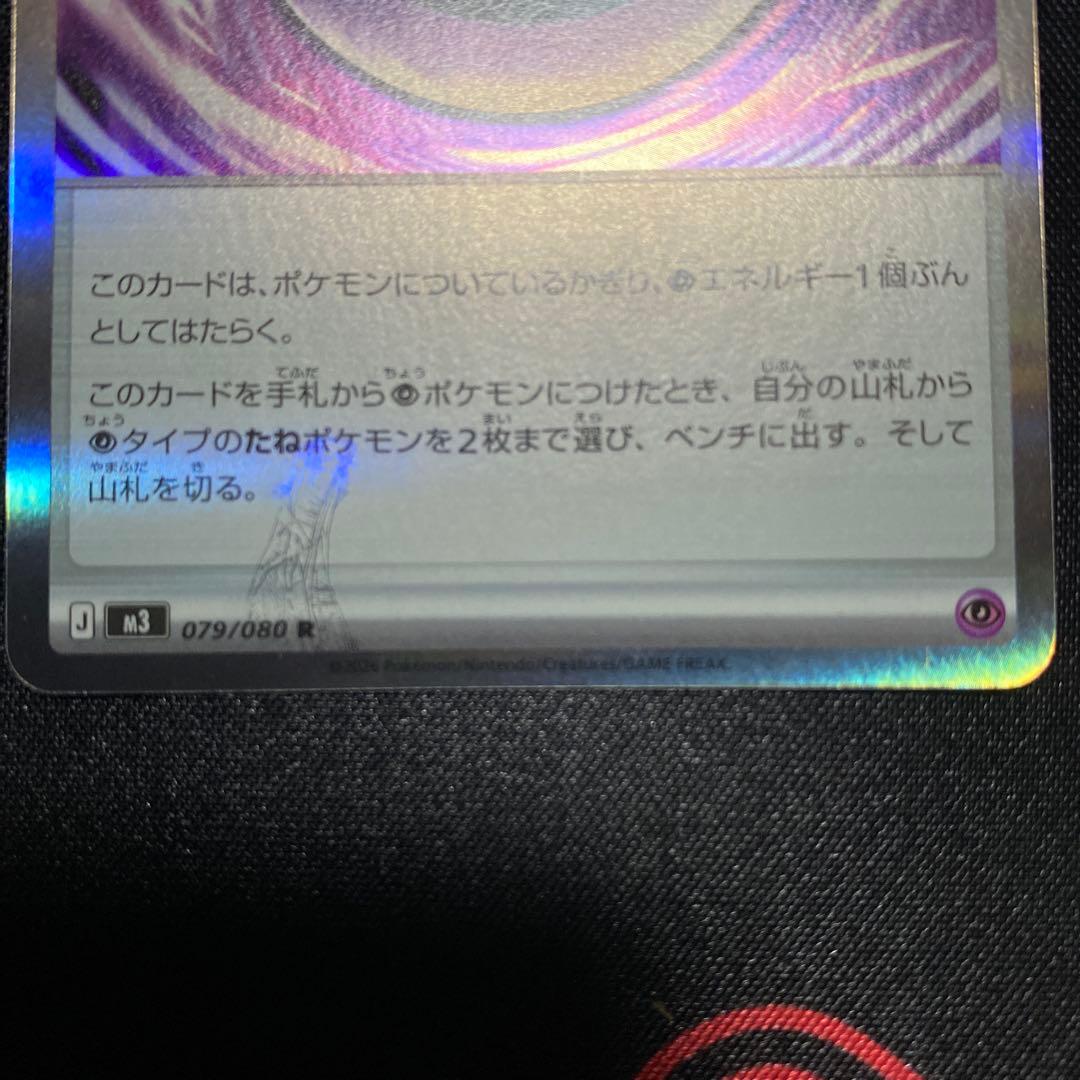 テレパス超エネルギー　エラー　ポケモンカード　ムニキスゼロ