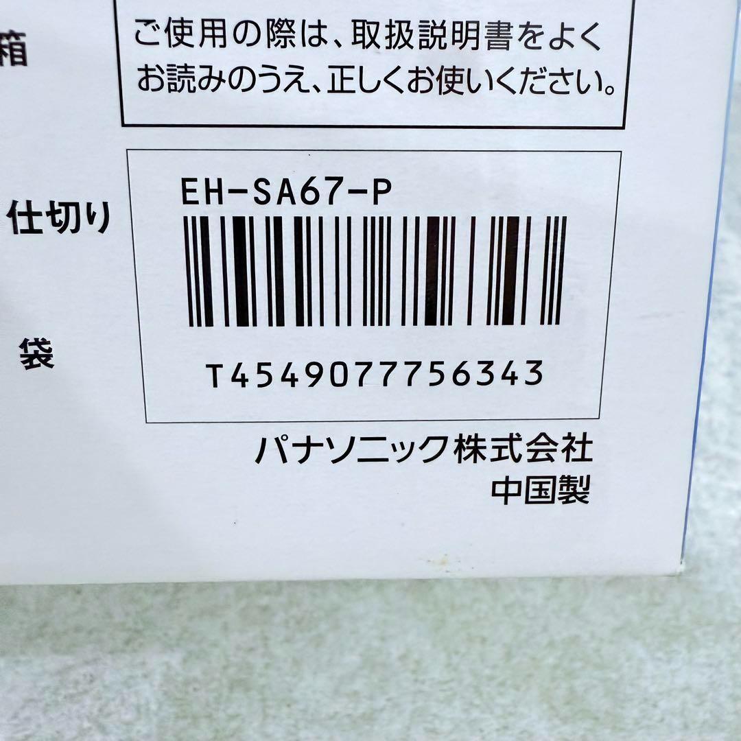 【未使用】 Panasonic EH-SA67 ナノケア フェイススチーマー