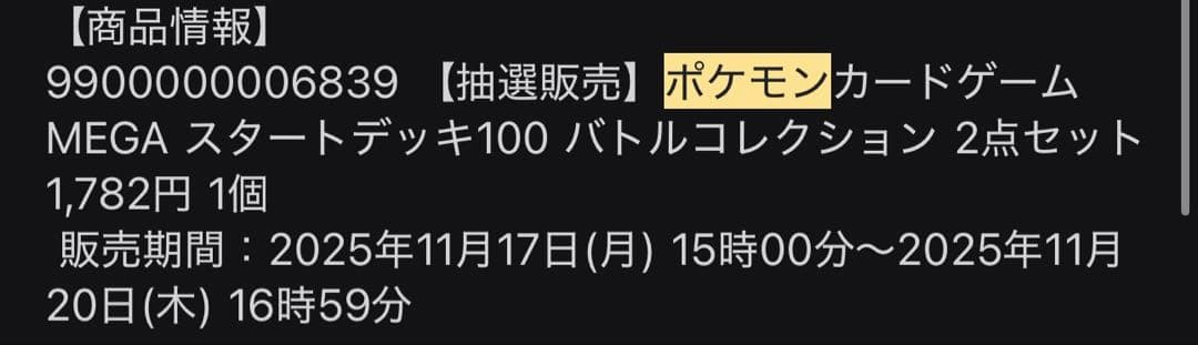 ポケモンカードゲーム スタートデッキ100 2個セットポケセン産開封ダンボール箱