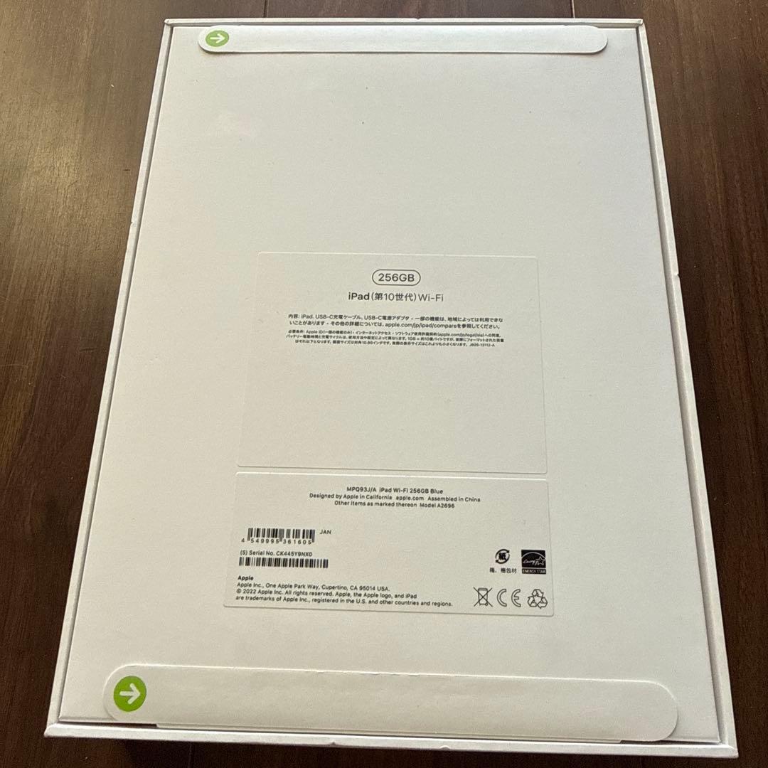 iPad 第10世代 Wi-Fi 256GB ブルー 10.9インチ　新品未開封