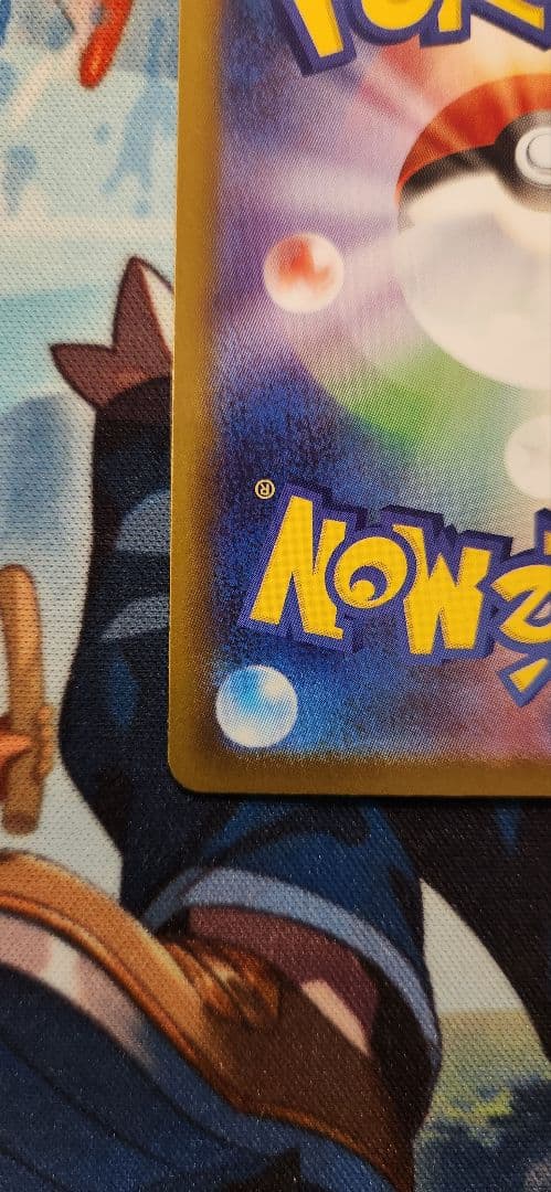 カ*ド様 ポケモンカード リーリエの決心 SAR