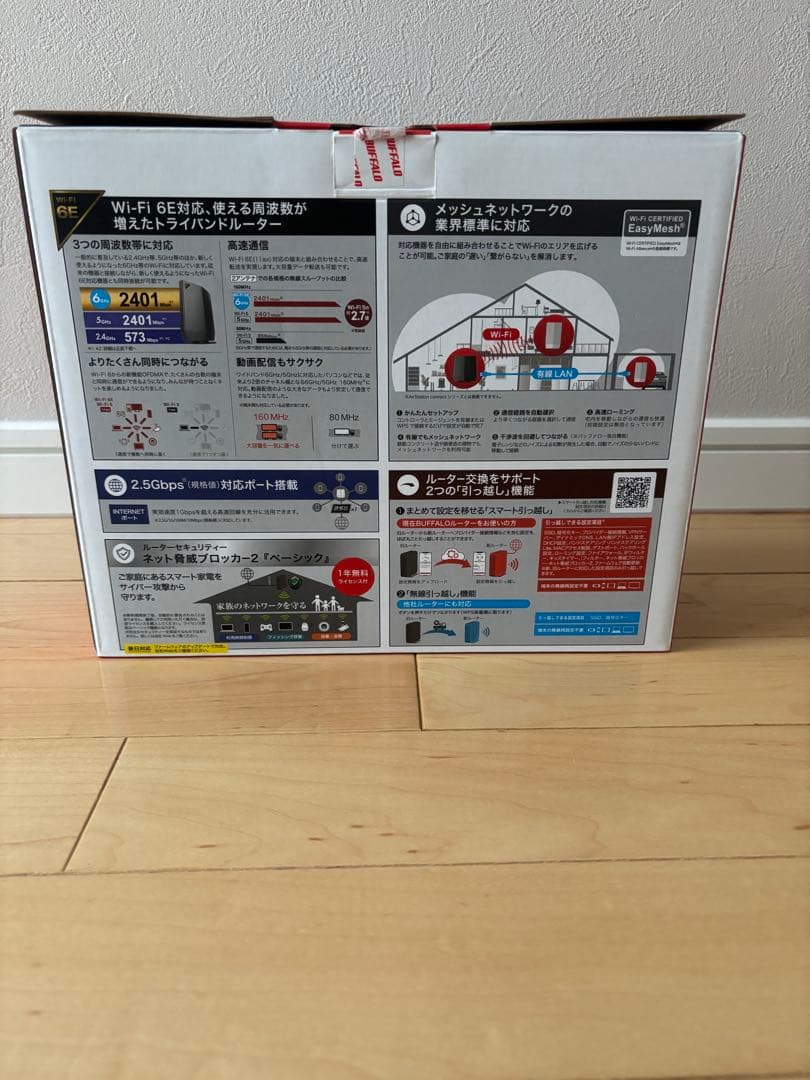 BUFFALO WSR-5400XE6 Wi-Fi 6E対応 無線LANルーター