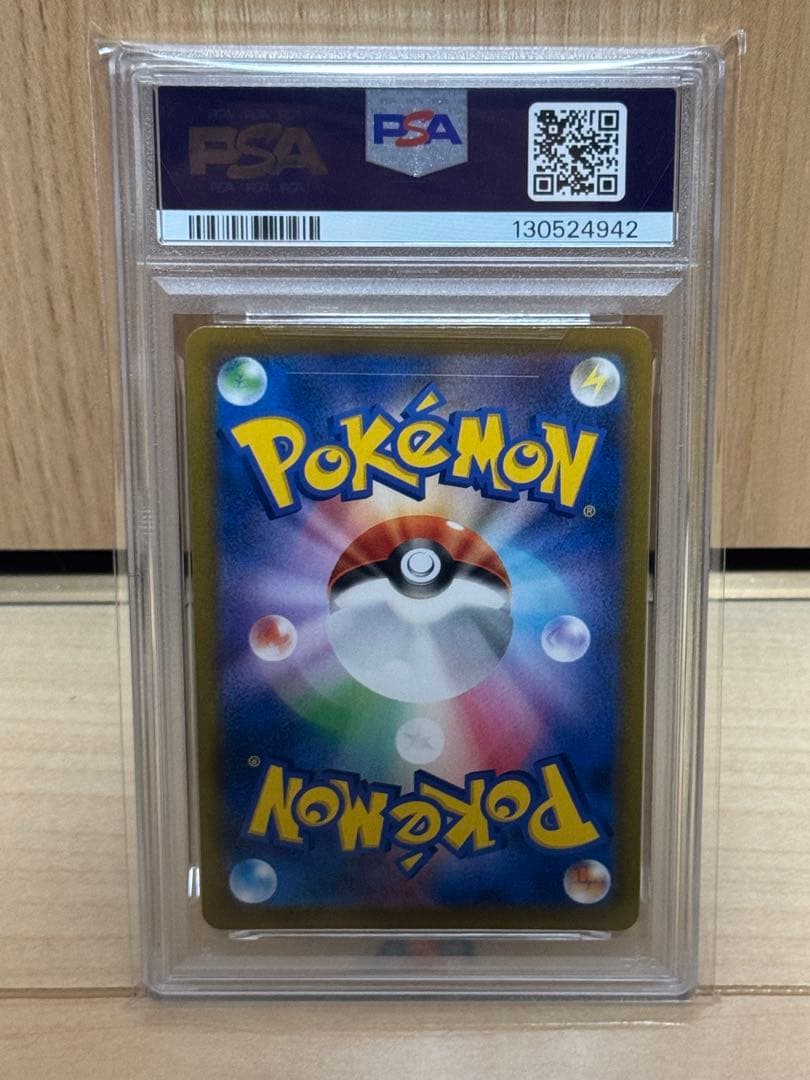 PSA10 リザードン CHR S8b VMAXクライマックス 187/184