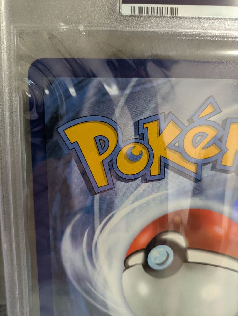 PSA9 WCS2023　横浜 英語版 ピカチュウV union　ジャンボ