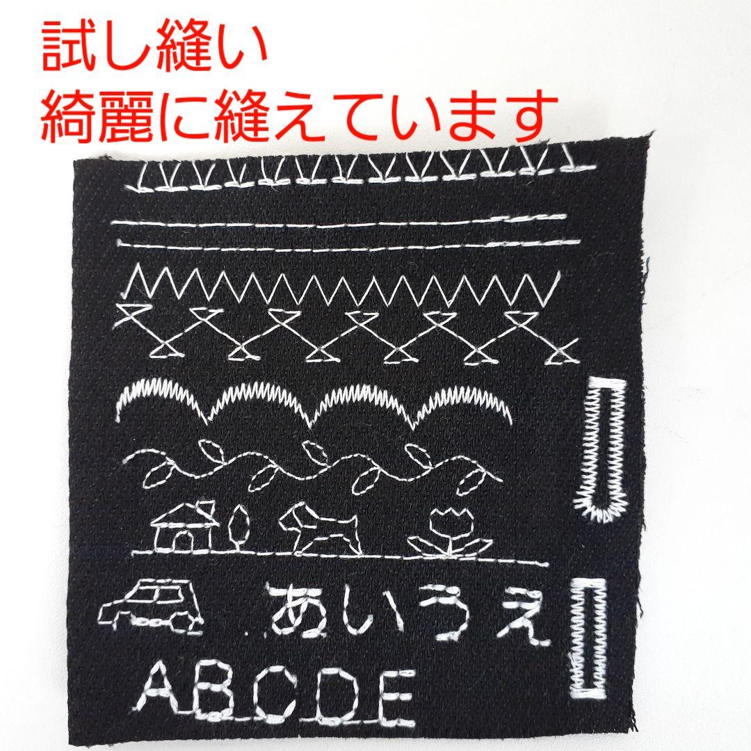 【美品】　シンガー　コンピューターミシン本体　9700　文字縫い可能