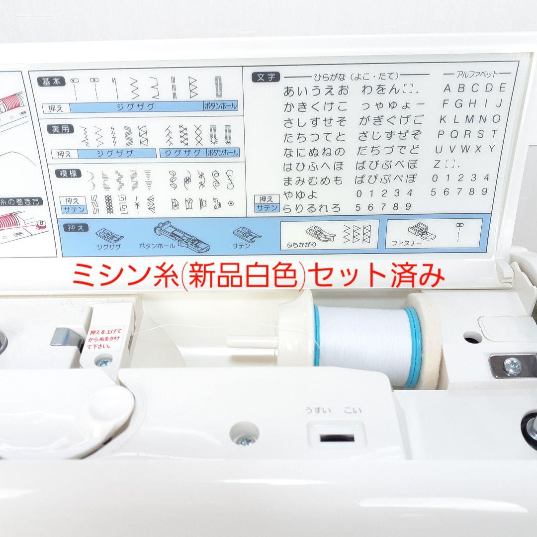 【美品】　シンガー　コンピューターミシン本体　9700　文字縫い可能