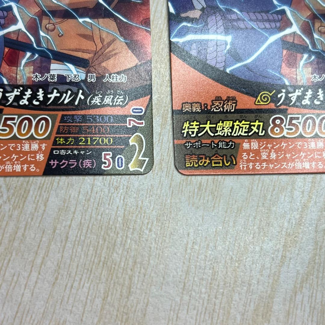 データカードダス ナルト 大会プロモカード ナルティメットミッション 2セット