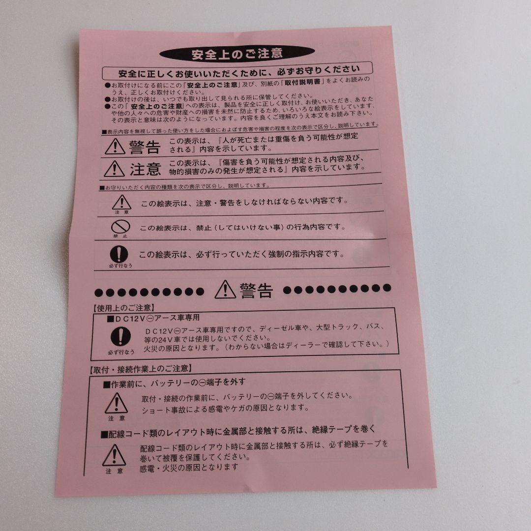 N-BOX/N-BOXカスタム カーAVインストレーションセット