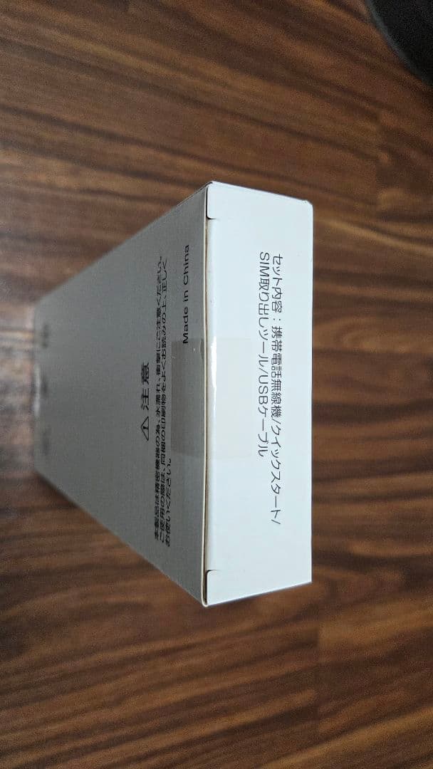 [最終値下] nubia S2R　新品未使用品