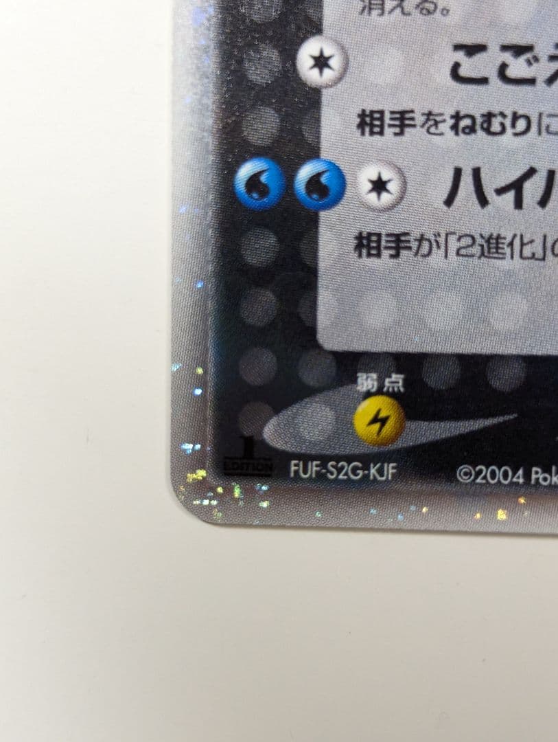 sei R団のスイクンex