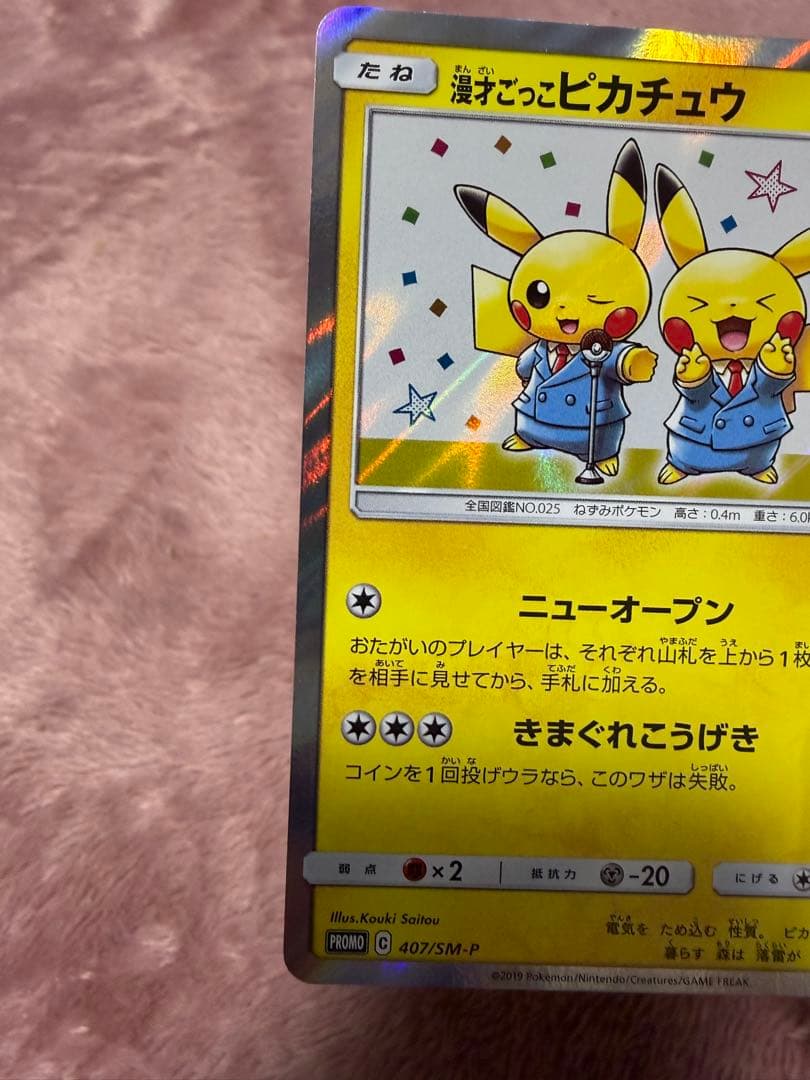 [旧裏][プロモ][マックプロモ]ポケモンカードまとめ売り