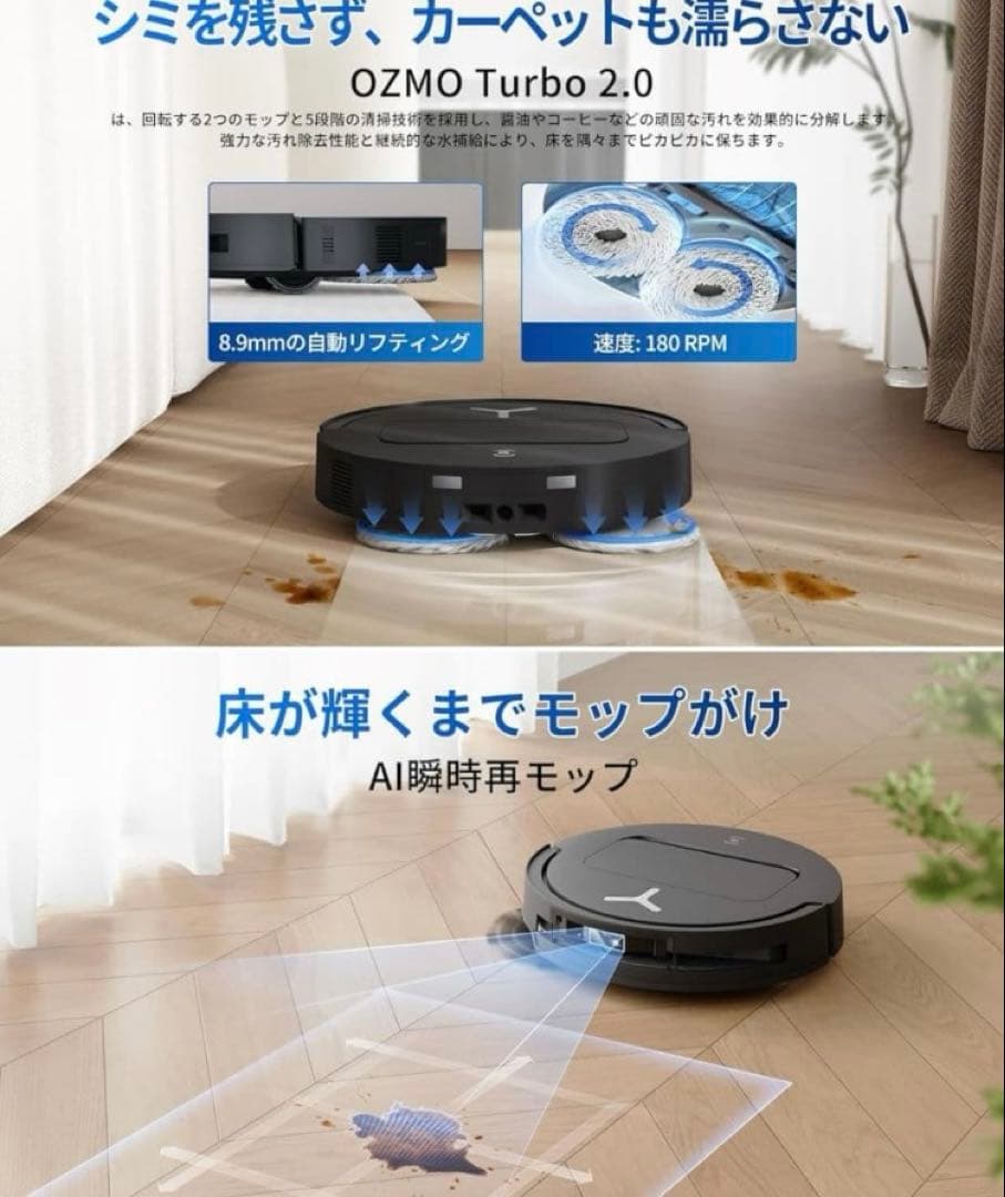 ECOVACS(エコバックス) T50 OMNI ロボット掃除機 15000Pa