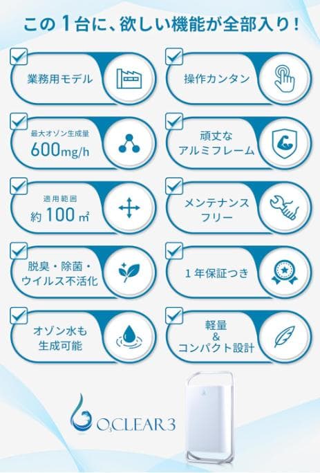 オースリークリア3 オゾン発生器 オゾン生成量600mg/hr 脱臭器消臭器
