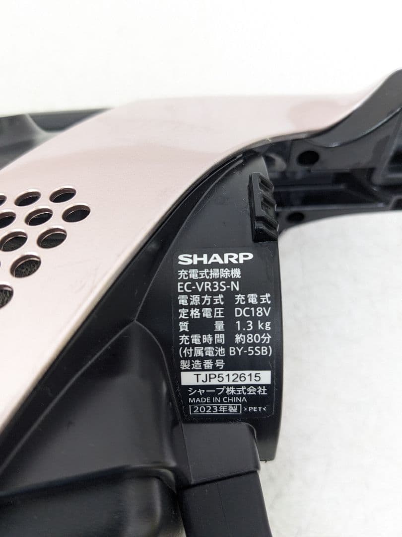 SHARP EC-VR3S-N スティック掃除機 2023年製