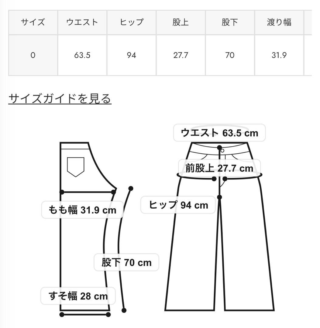 moussy CROSS WAIST WIDE ストレートSサイズ