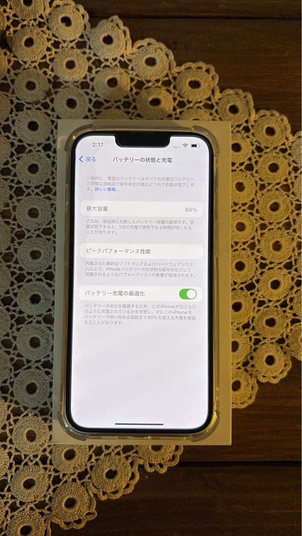 [美品]iPhone13スターライト128GBバッテリー84%