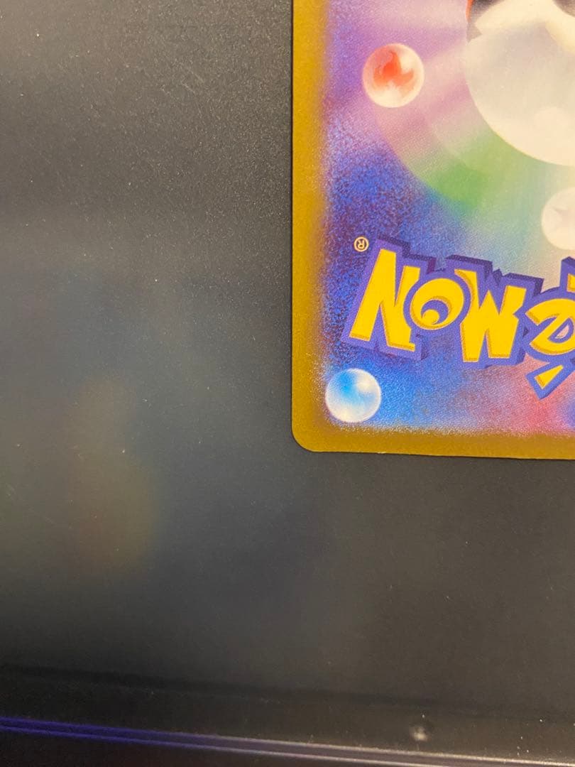 ポケモンカード　メガゲンガーex 　sar