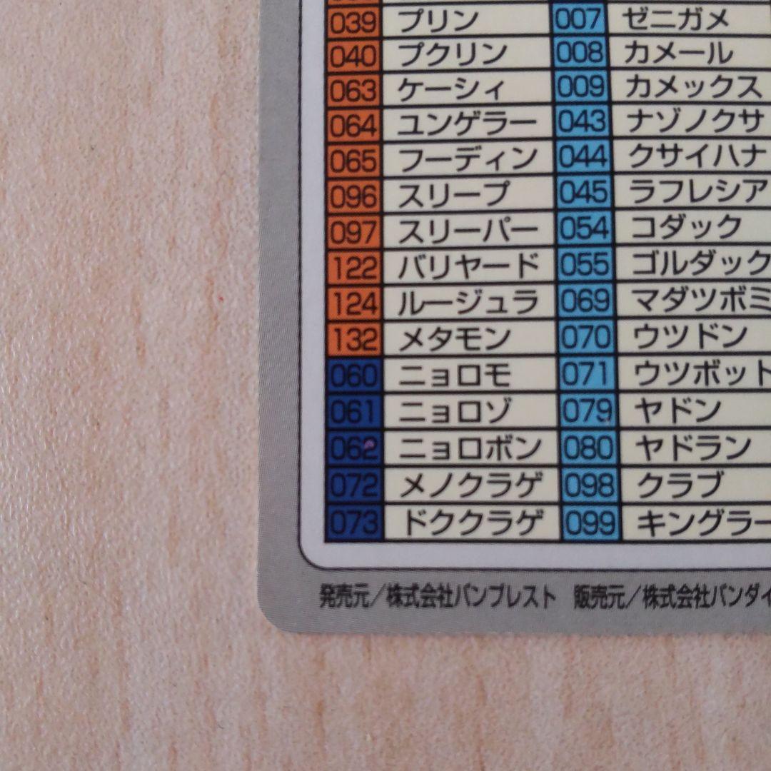 ポケットモンスター スペシャルカードダス