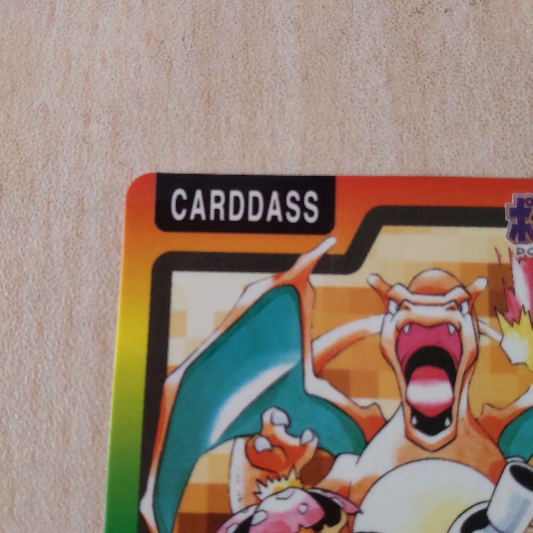 ポケットモンスター スペシャルカードダス