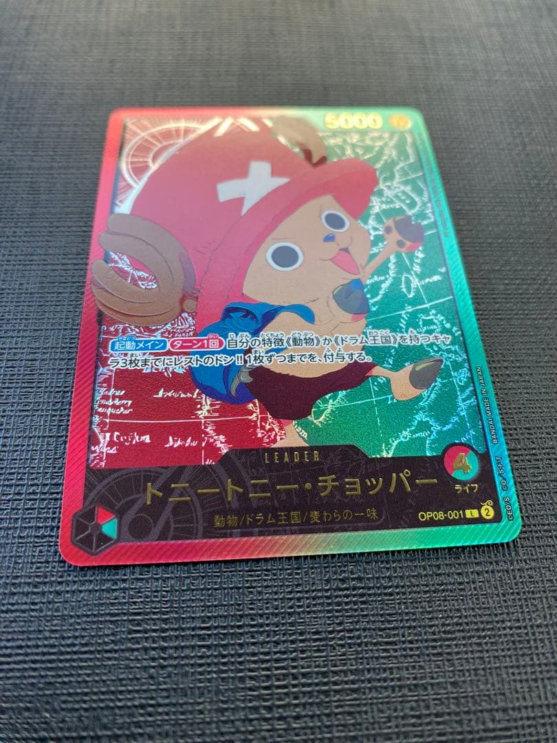 チョッパー L リーダーパラレル(リーパラ) OP08-001 金泊押し