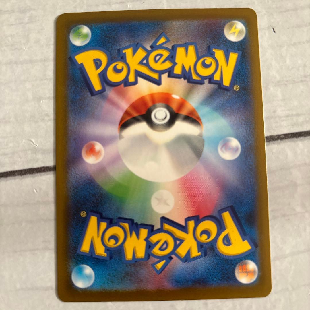 ピカチュウex SAR M2a 234/193 megaドリーム