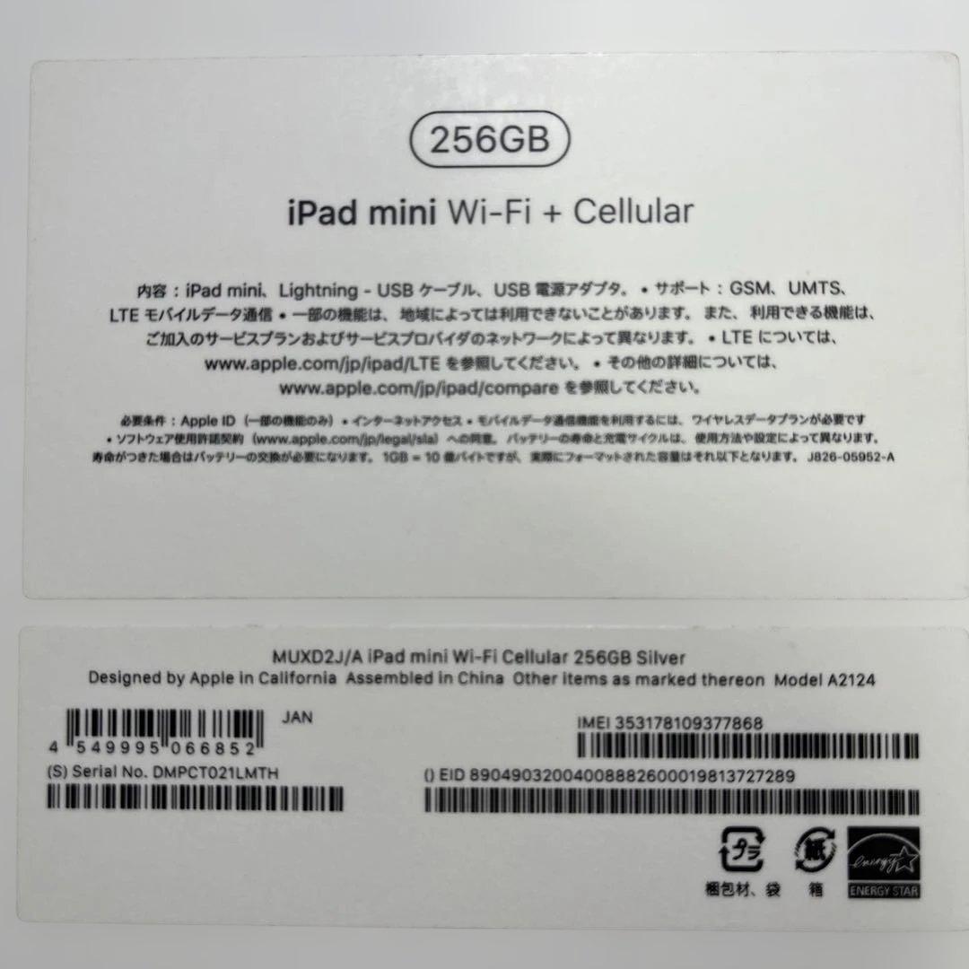 Apple iPad mini 第5世代 シルバー 本体