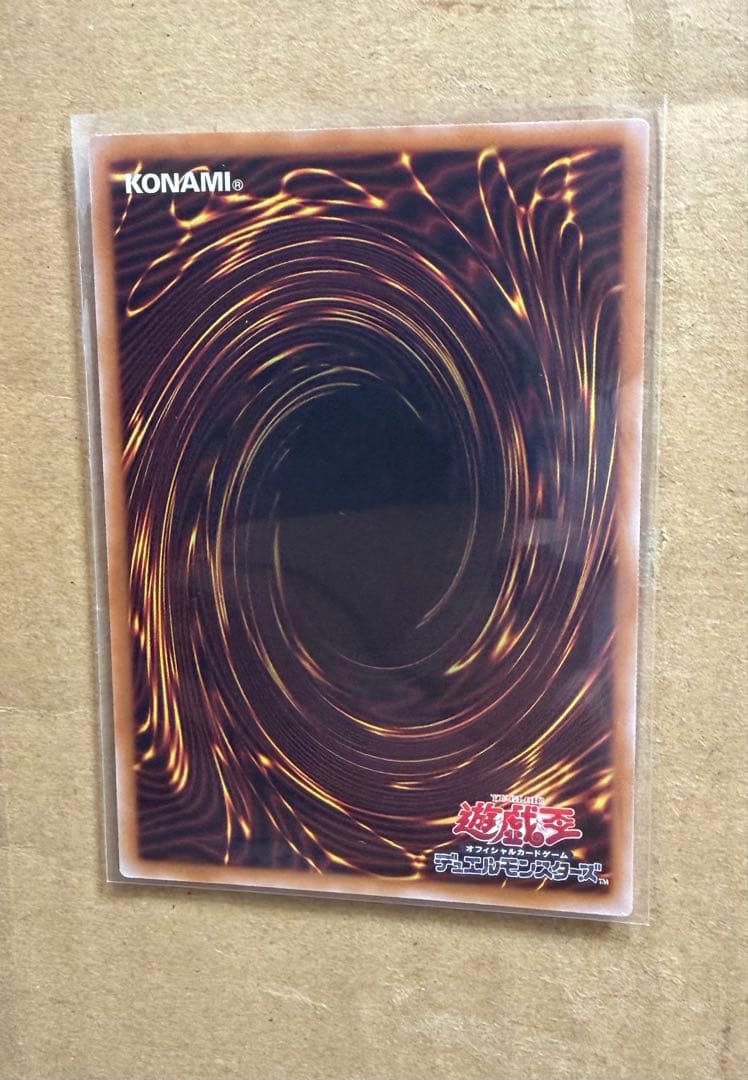 画*鋲様 遊戯王カード　プリシク『白き竜の落胤』　新品未使用　プリズマ