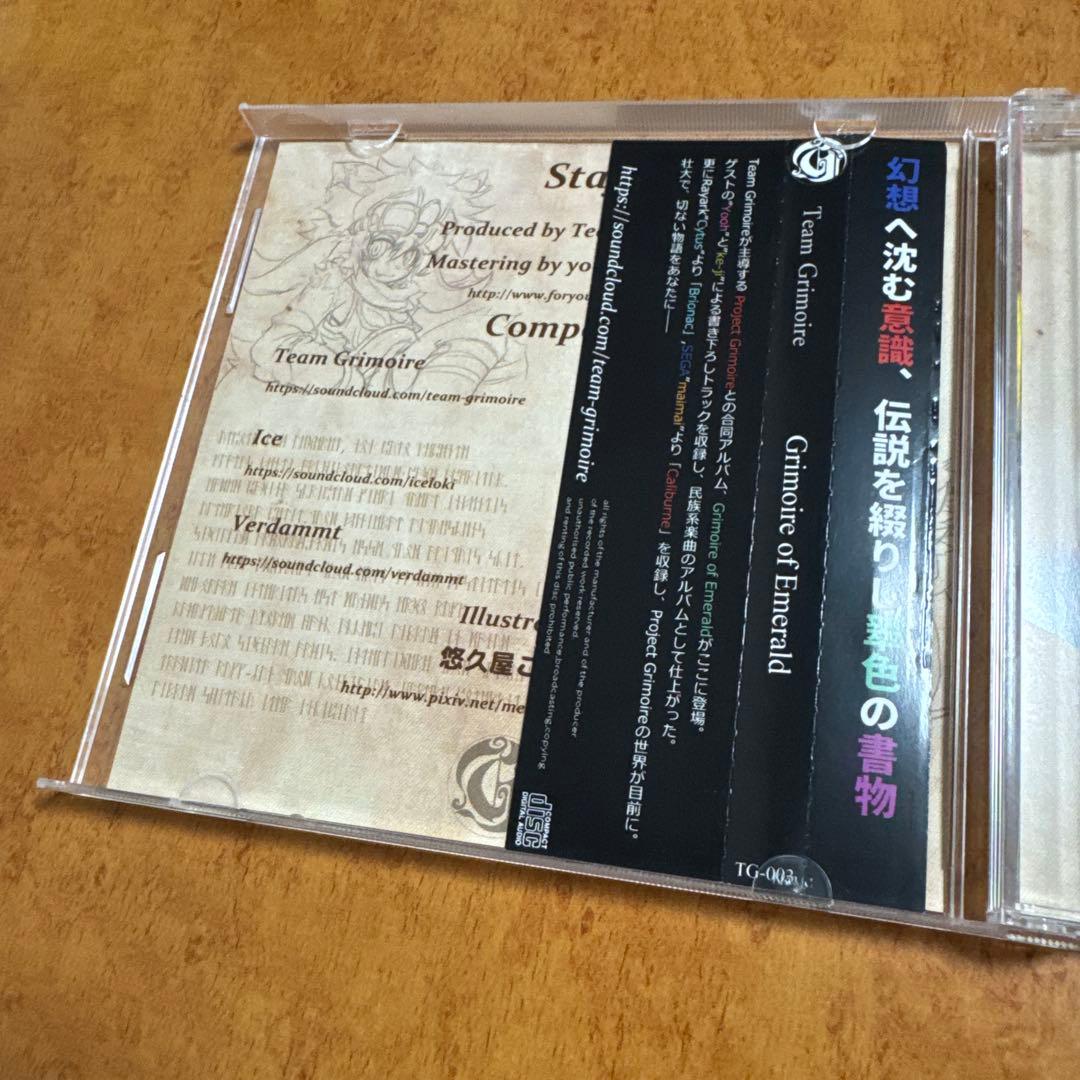 その他 Grimoire of Emerald / Team Grimoire