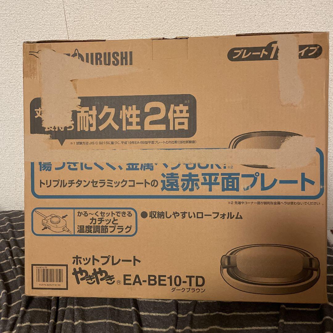 キッチン家電 ZOJIRUSHI EA-BE10-TD