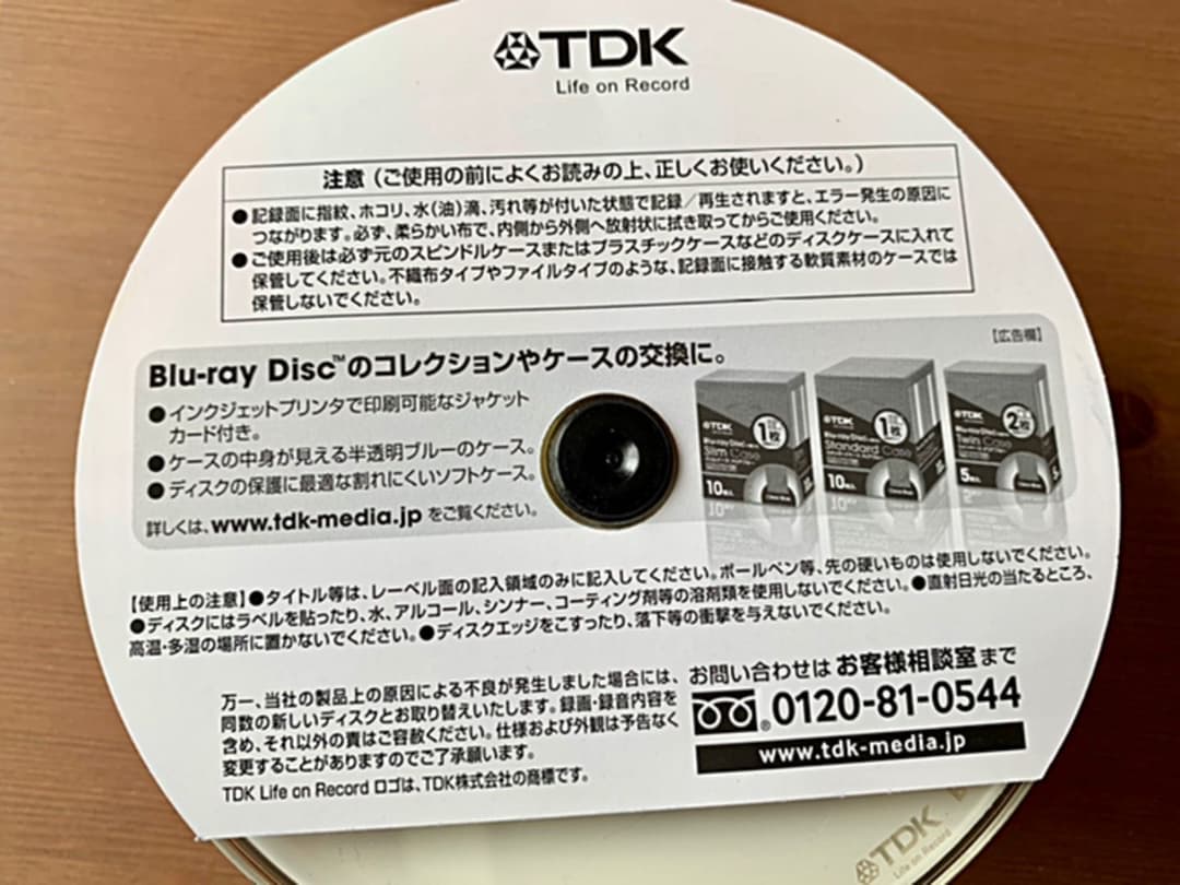 TDK BD-RE/Blu-ray Disk 25G×29枚/インクジェット対応