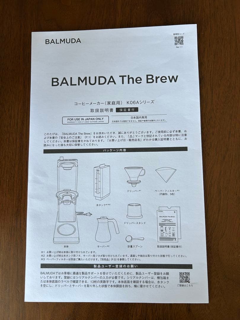 BALMUDA The Brew コーヒーメーカー K06A
