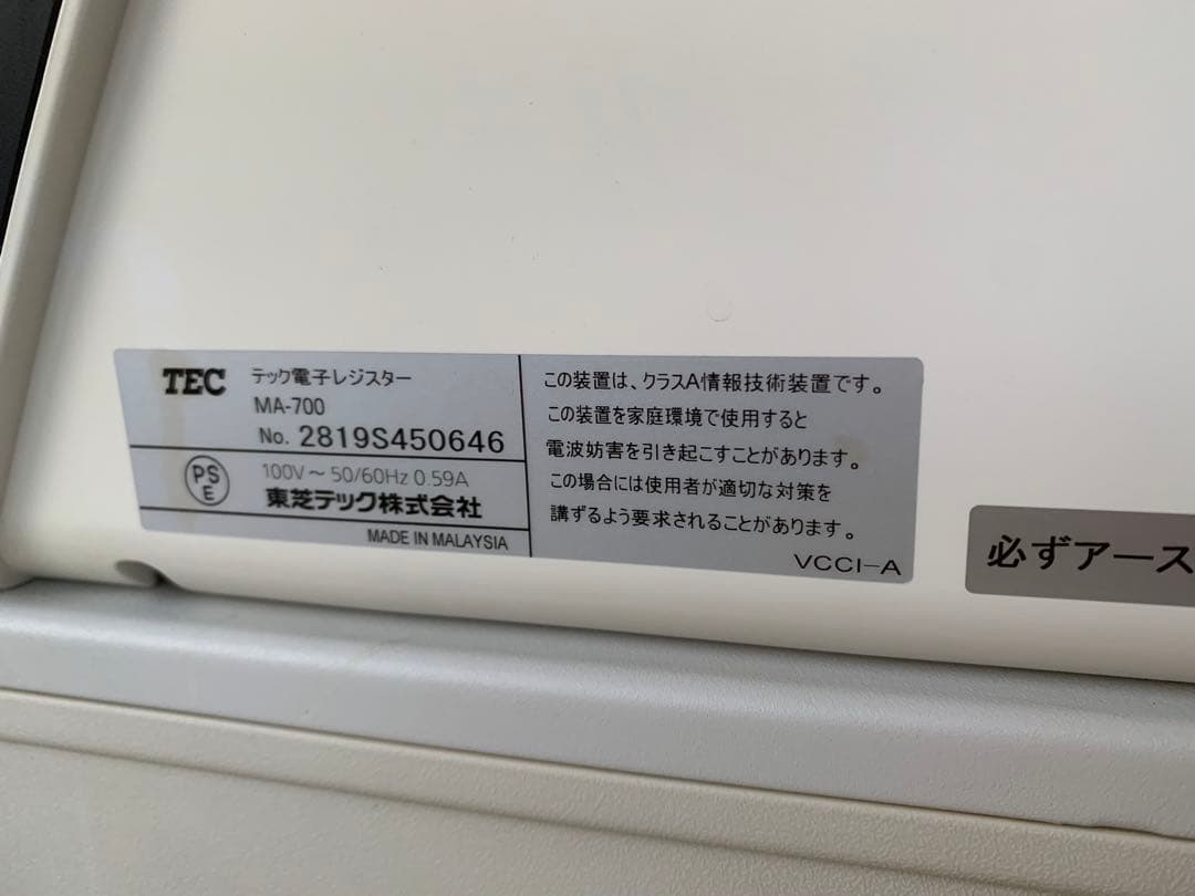 TEC 東芝テック 電子レジスタ shallot 10部門 MA-700