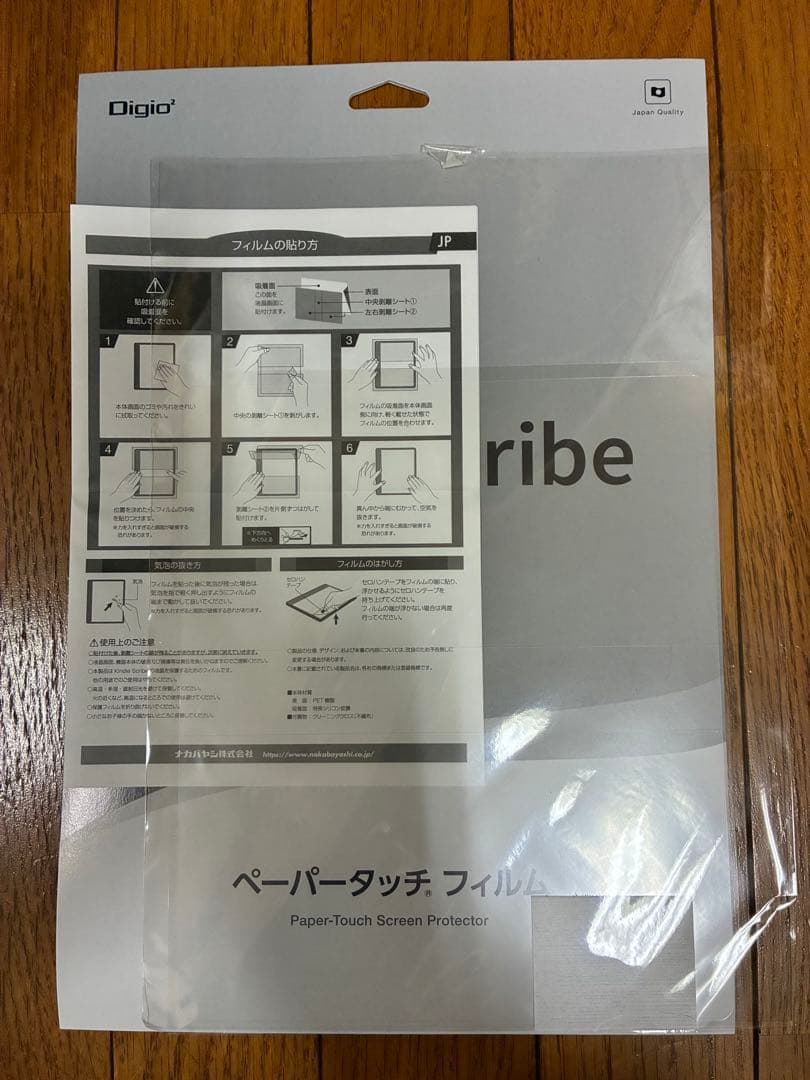 キンドルKindleScribe（64GB） 、ファブリックカバー、保護フィルム