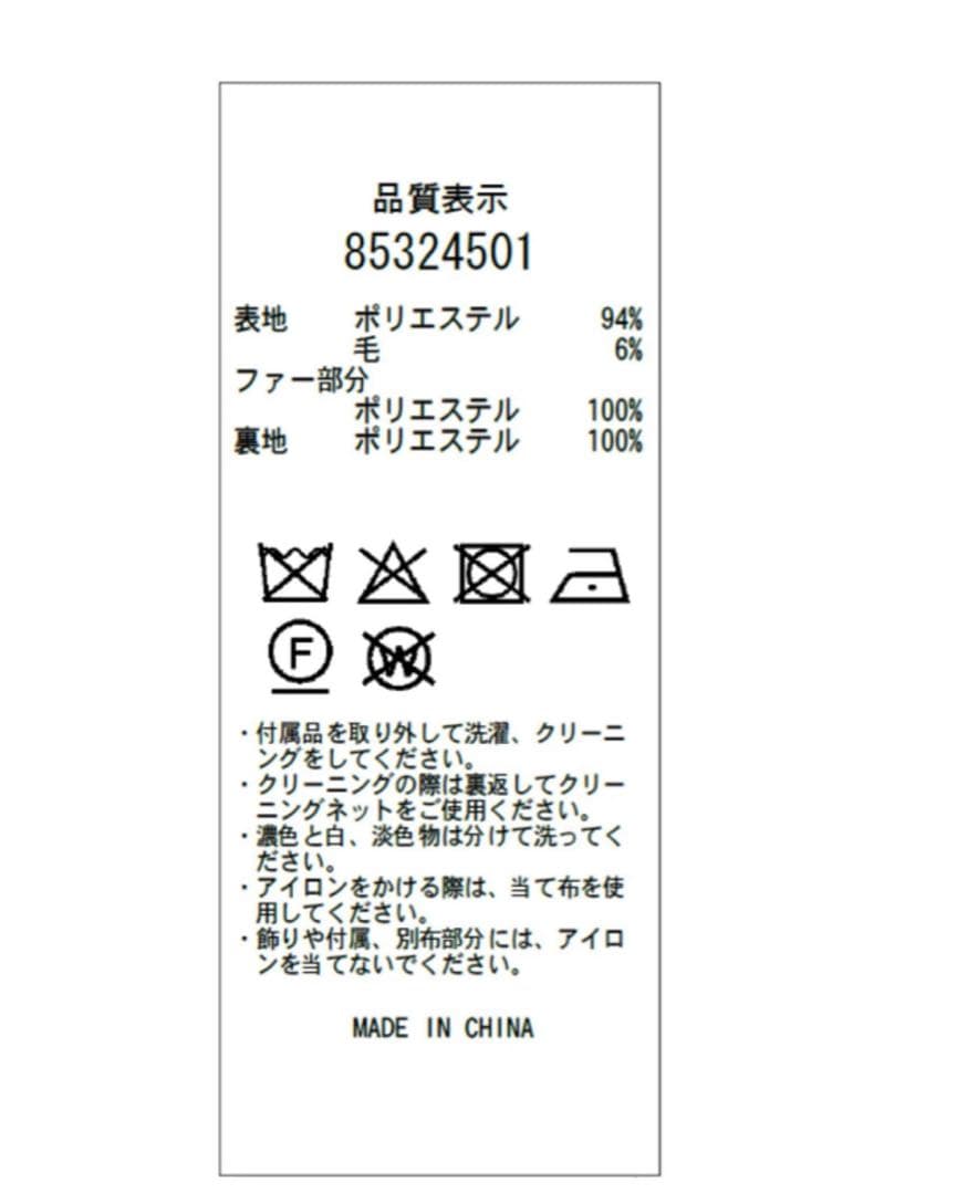 最終値下げ！【新品】Rirandture25AW ツィードファー衿ショートコート