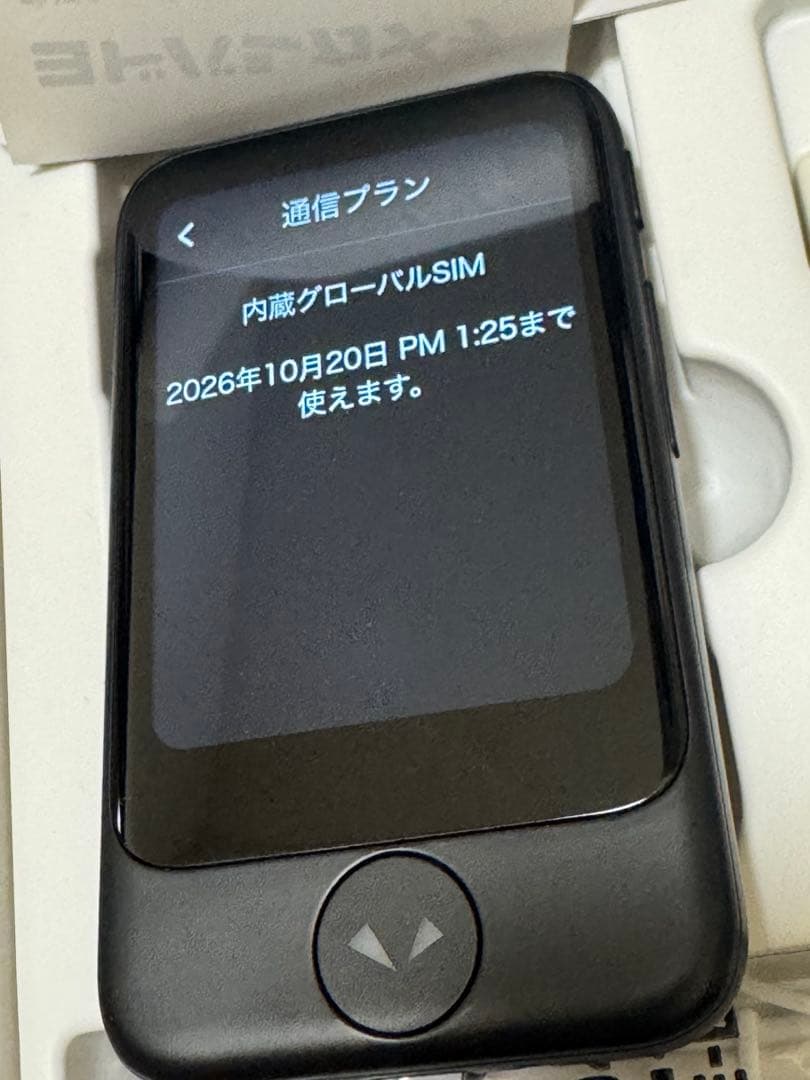 Pocketalk S2 ブラック SIM2026年10月20日まで