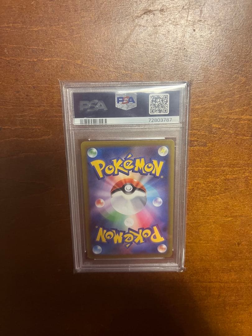 ファヒン・ゾロアークVSTAR #234 PSA10