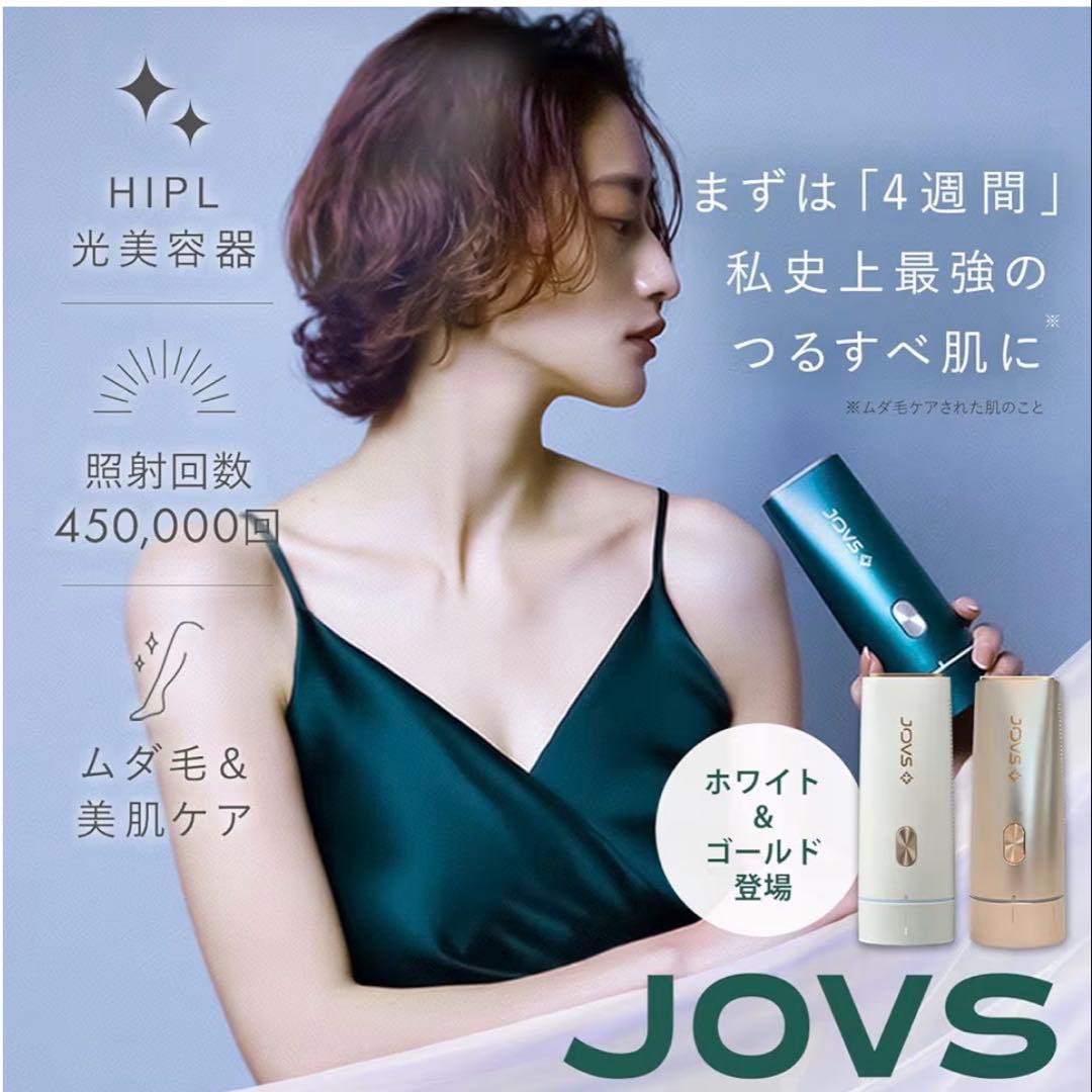 JOVS Dora SRモード脱毛器 新品未開封