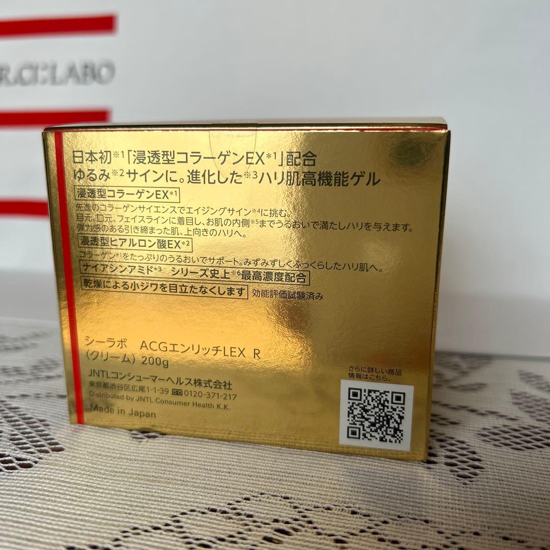 【ドクターシーラボ】アクアコラーゲンゲルエンリッチリフト200gとおまけ10g